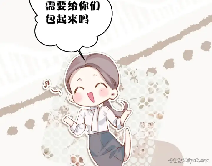 漫画《错撩》第25话 约会？第64张图