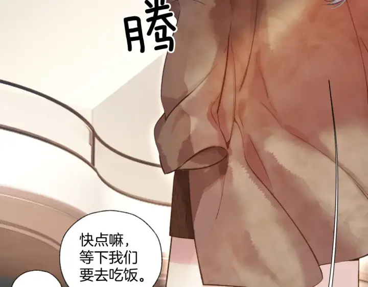漫画《错撩》第25话 约会？第69张图