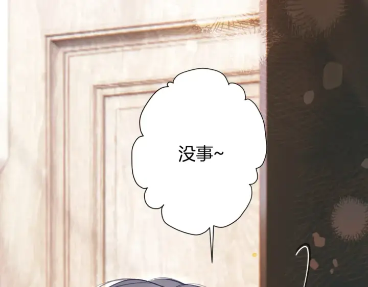 漫画《错撩》第25话 约会？第82张图