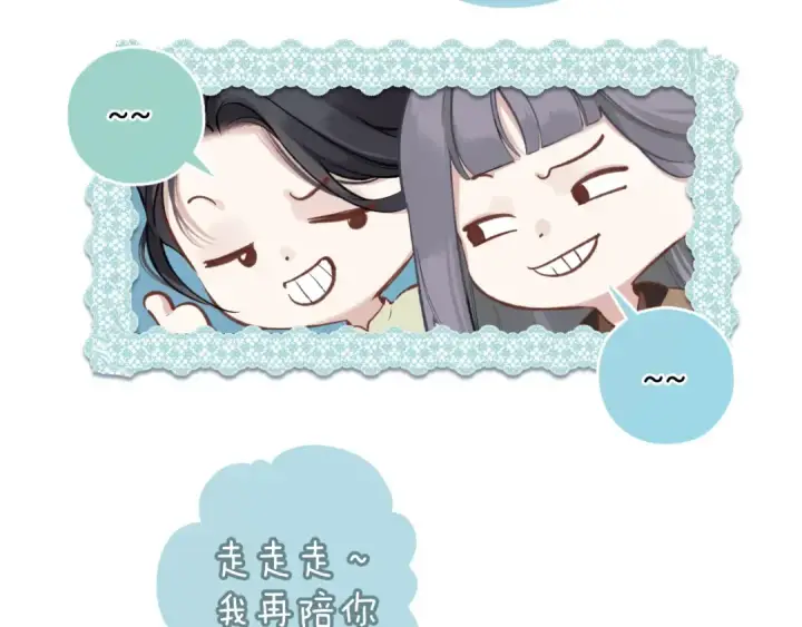 漫画《错撩》第25话 约会？第99张图