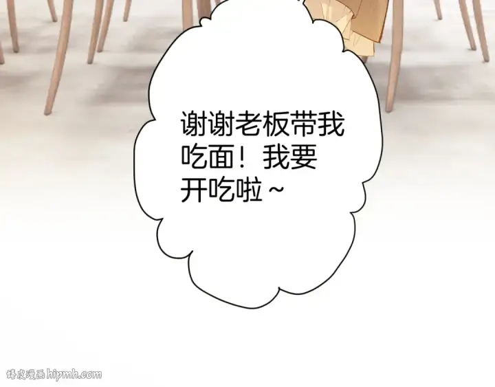 漫画《错撩》第30话 巧遇？第104张图