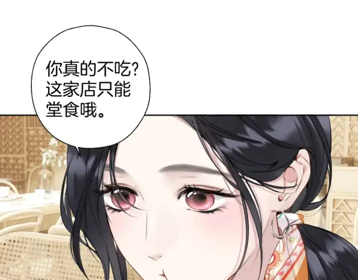 漫画《错撩》第30话 巧遇？第106张图