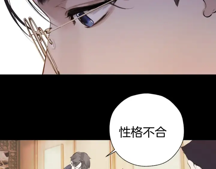 漫画《错撩》第30话 巧遇？第117张图