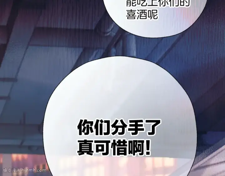 漫画《错撩》第30话 巧遇？第120张图