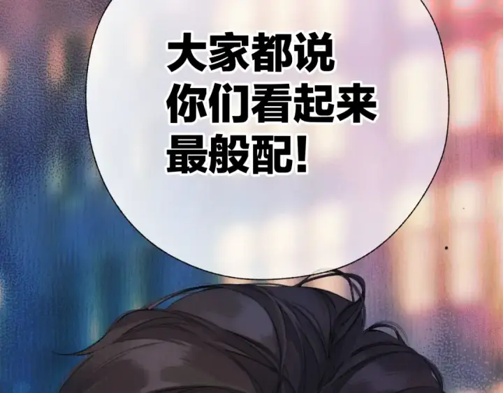 漫画《错撩》第30话 巧遇？第125张图