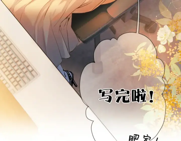 漫画《错撩》第30话 巧遇？第23张图
