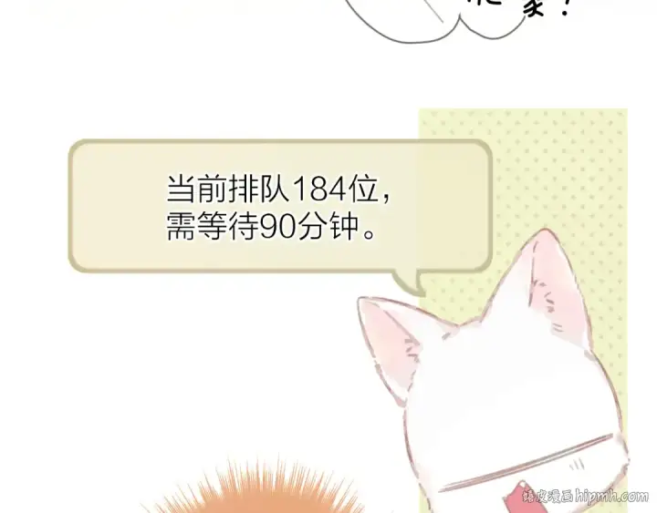 漫画《错撩》第30话 巧遇？第24张图