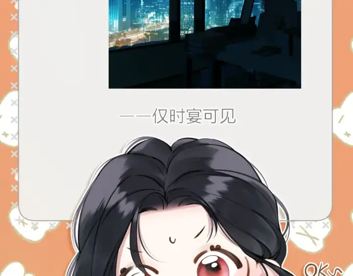 漫画《错撩》第30话 巧遇？第27张图