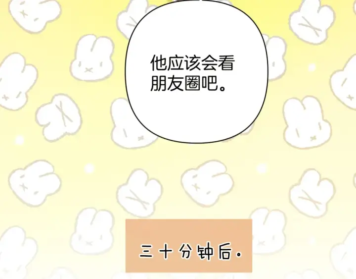 漫画《错撩》第30话 巧遇？第29张图