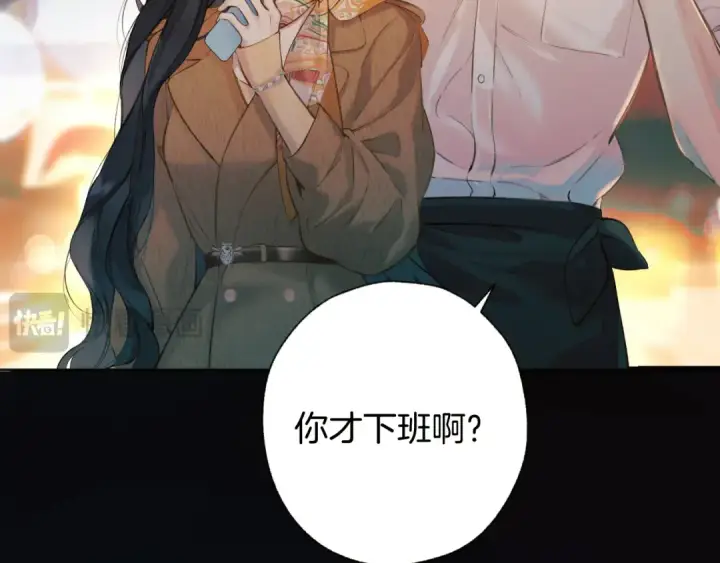 漫画《错撩》第30话 巧遇？第41张图