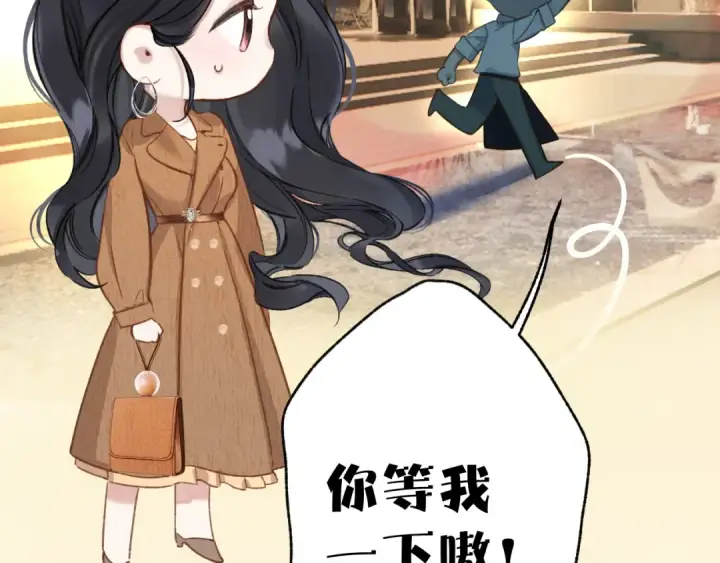 漫画《错撩》第30话 巧遇？第46张图