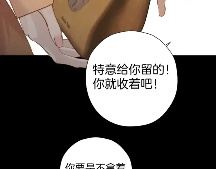漫画《错撩》第30话 巧遇？第52张图