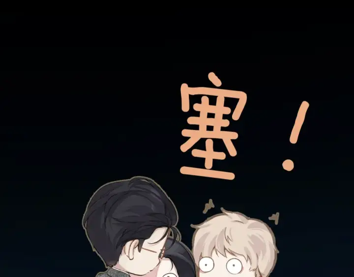 漫画《错撩》第30话 巧遇？第62张图