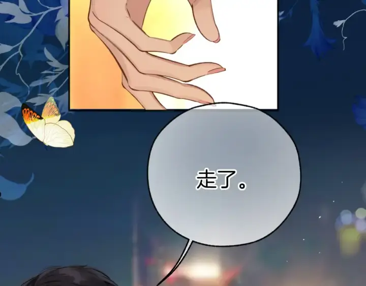 漫画《错撩》第30话 巧遇？第65张图