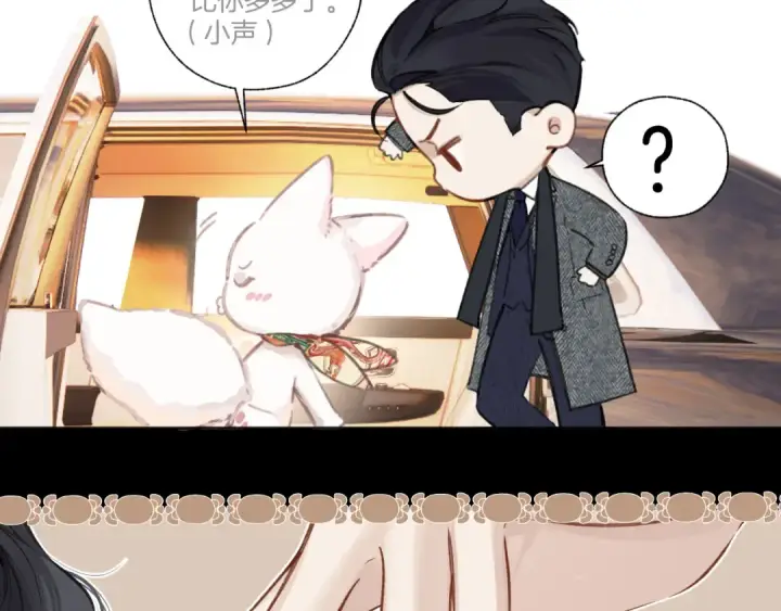 漫画《错撩》第30话 巧遇？第74张图