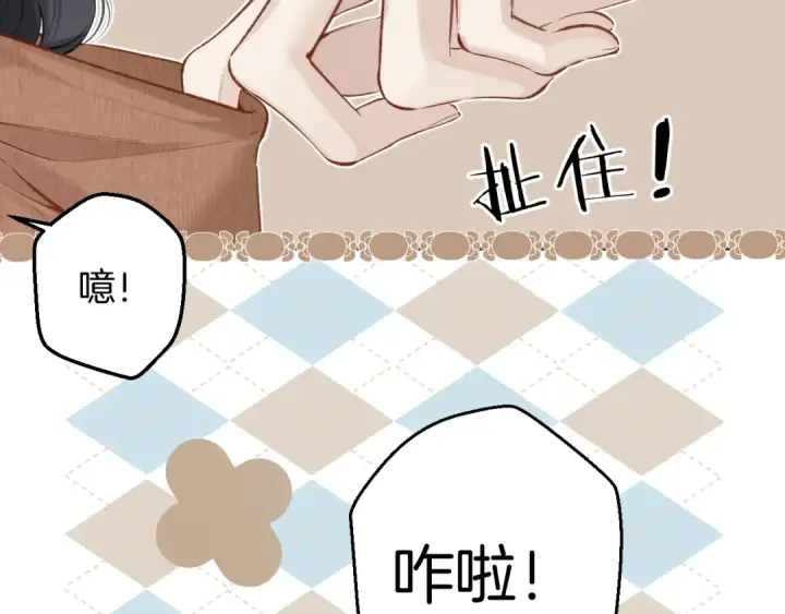 漫画《错撩》第30话 巧遇？第75张图