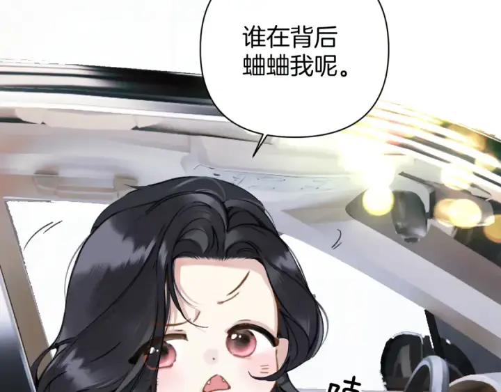 漫画《错撩》第30话 巧遇？第90张图