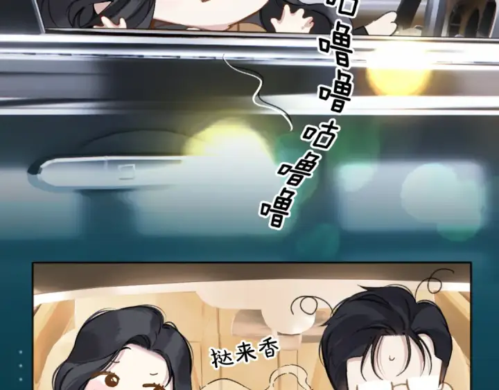 漫画《错撩》第30话 巧遇？第91张图