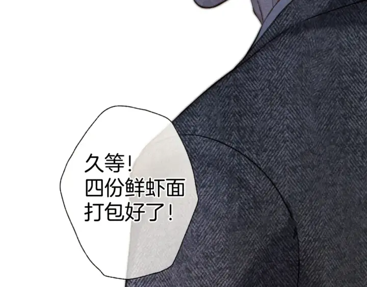 漫画《错撩》第31话 夜话第17张图