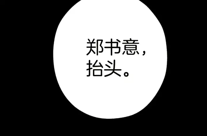 漫画《错撩》第31话 夜话第27张图