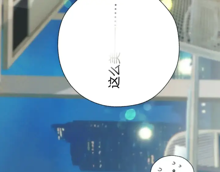 漫画《错撩》第31话 夜话第35张图