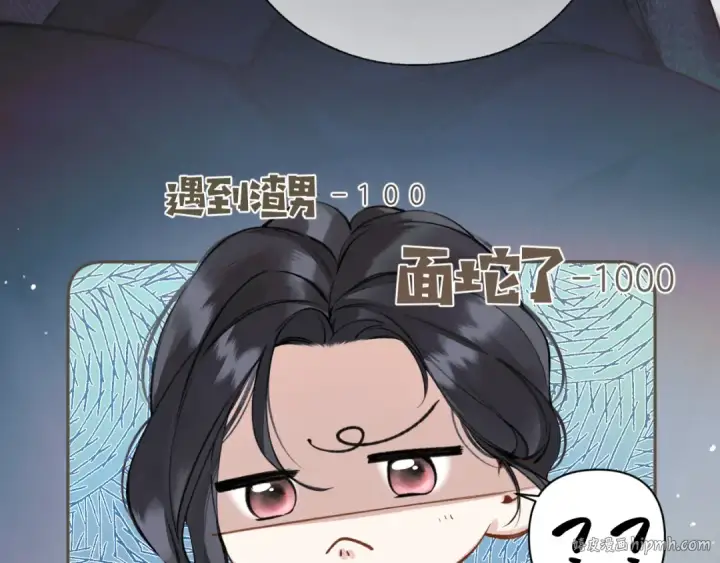 漫画《错撩》第31话 夜话第40张图