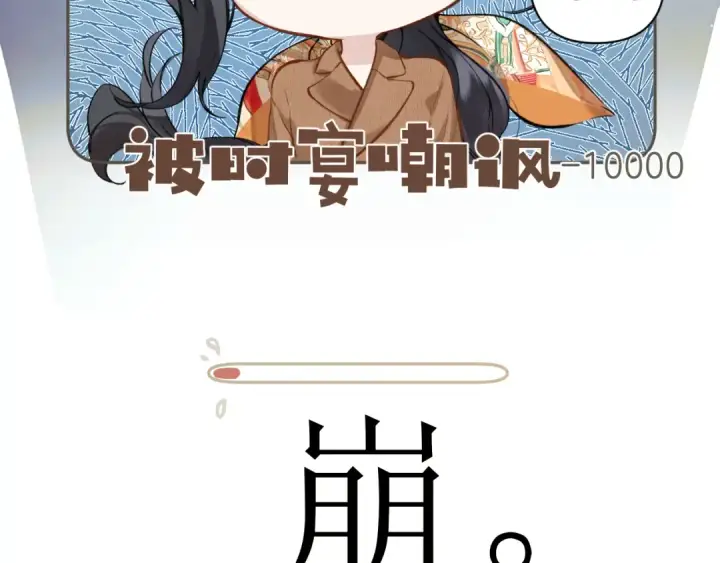漫画《错撩》第31话 夜话第41张图