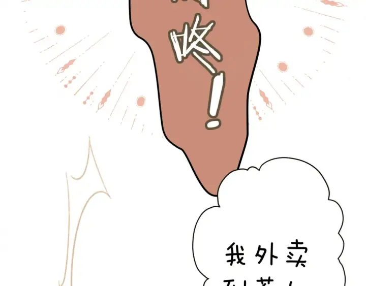漫画《错撩》第31话 夜话第63张图