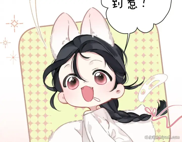 漫画《错撩》第31话 夜话第64张图