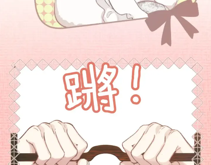 漫画《错撩》第31话 夜话第65张图
