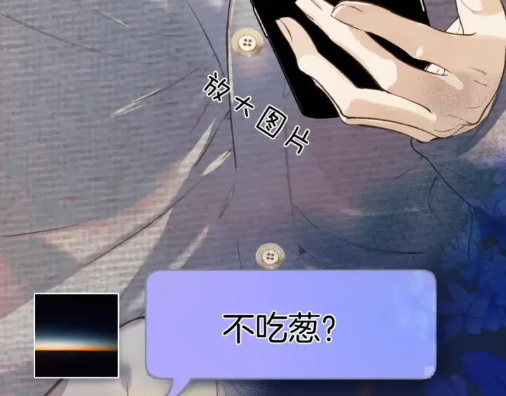 漫画《错撩》第31话 夜话第86张图