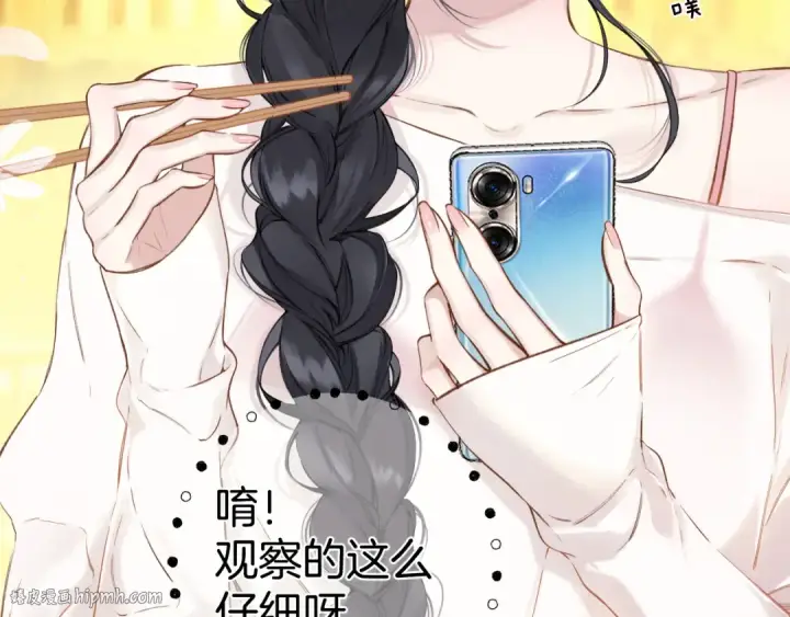 漫画《错撩》第31话 夜话第88张图