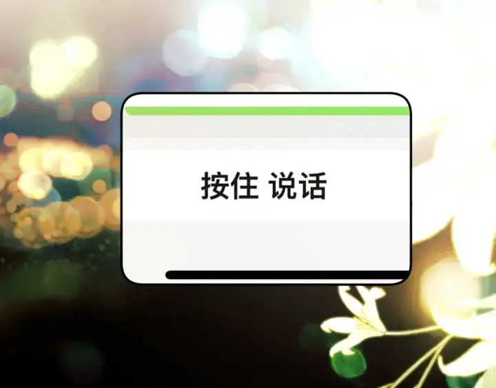 漫画《错撩》第31话 夜话第92张图