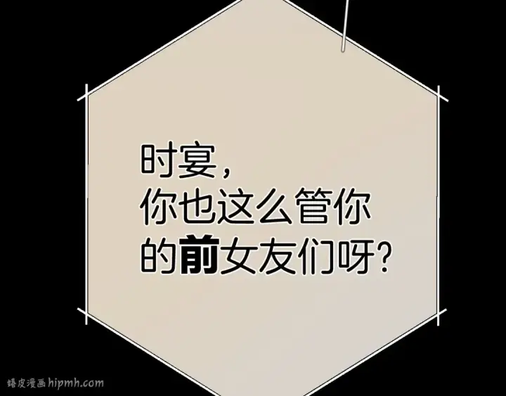 漫画《错撩》第31话 夜话第96张图