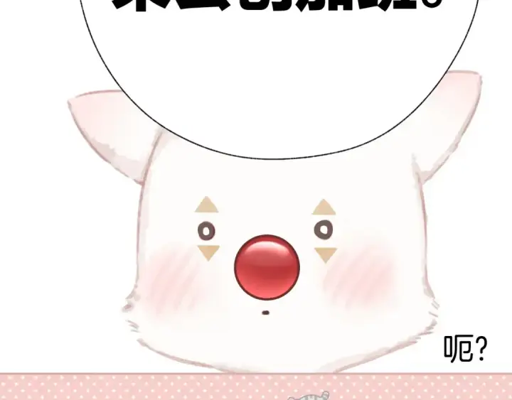 漫画《错撩》第40话 入戏第100张图