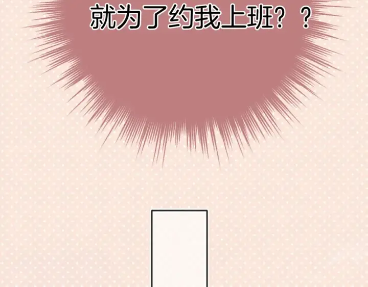 漫画《错撩》第40话 入戏第103张图