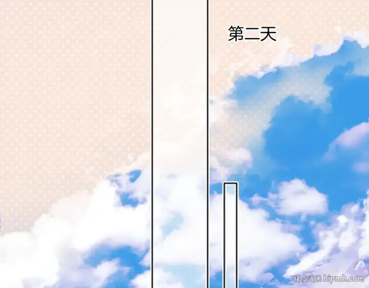 漫画《错撩》第40话 入戏第104张图