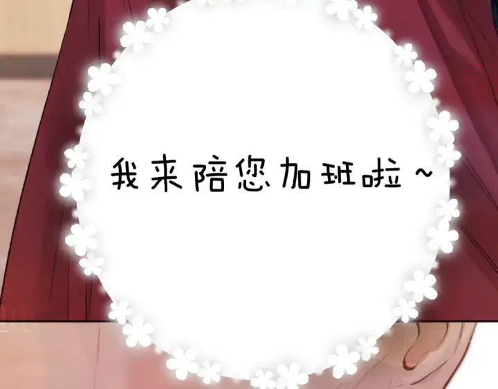漫画《错撩》第40话 入戏第123张图