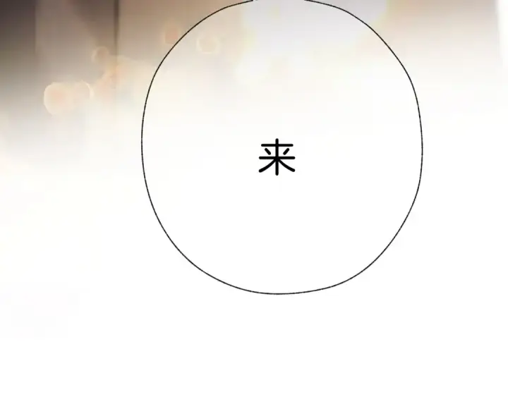 漫画《错撩》第40话 入戏第139张图
