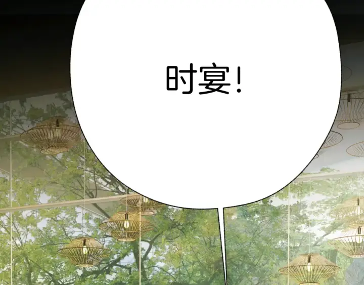 漫画《错撩》第40话 入戏第18张图