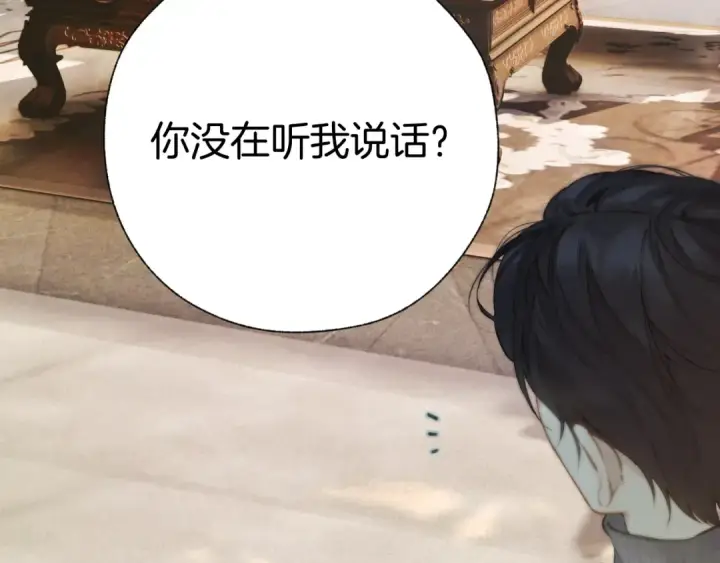 漫画《错撩》第40话 入戏第20张图