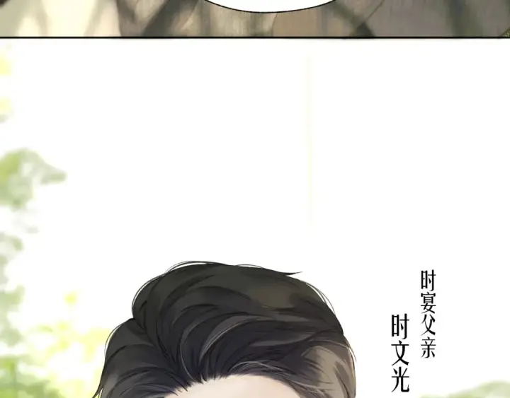漫画《错撩》第40话 入戏第22张图