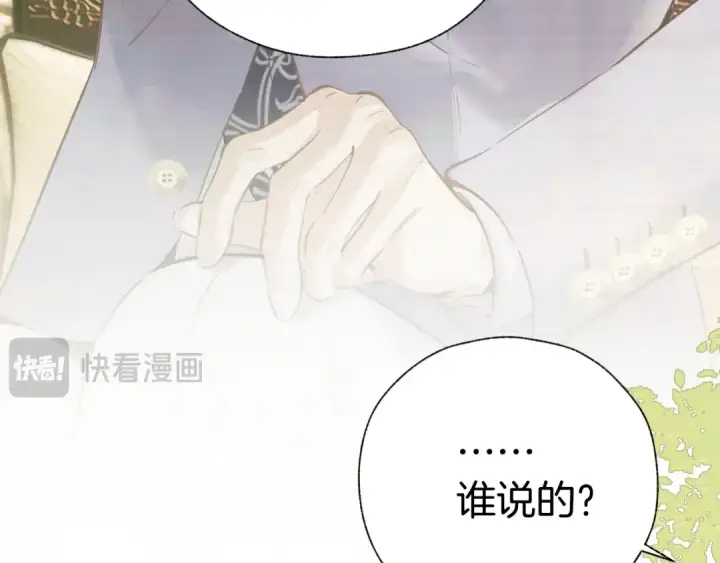 漫画《错撩》第40话 入戏第25张图