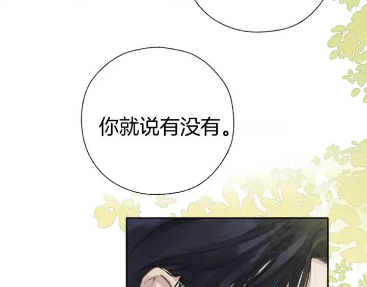 漫画《错撩》第40话 入戏第26张图
