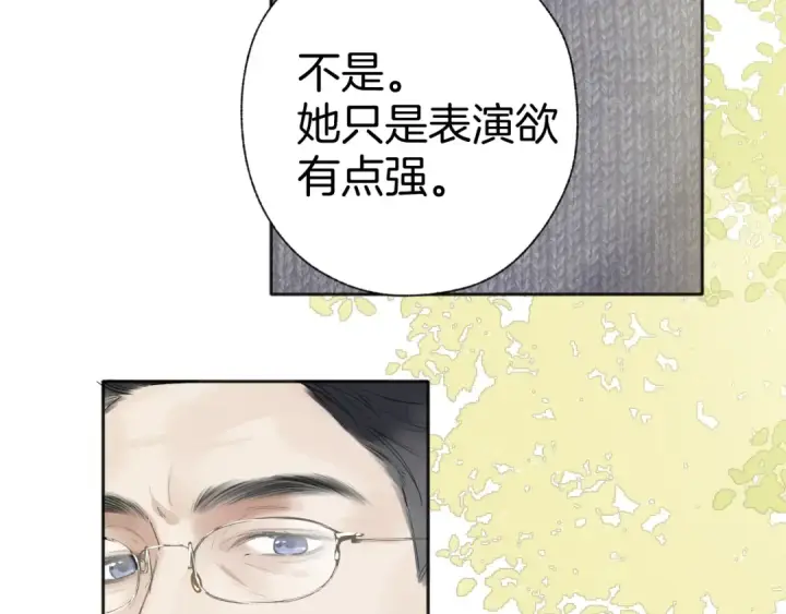 漫画《错撩》第40话 入戏第28张图