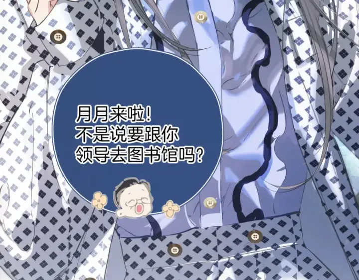 漫画《错撩》第40话 入戏第33张图