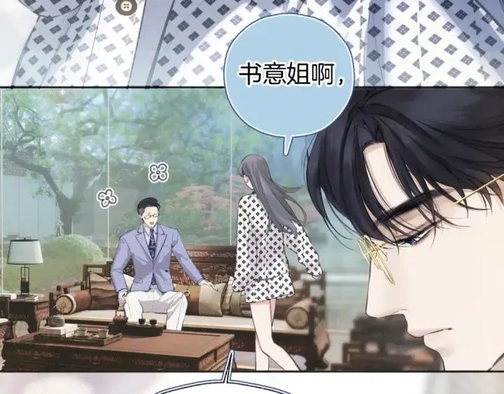 漫画《错撩》第40话 入戏第34张图