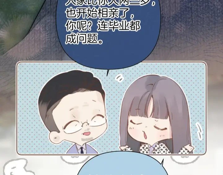 漫画《错撩》第40话 入戏第38张图