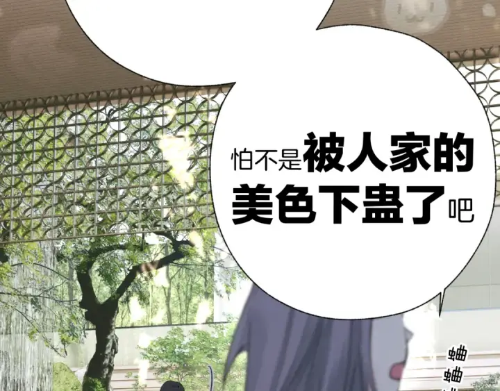 漫画《错撩》第40话 入戏第42张图