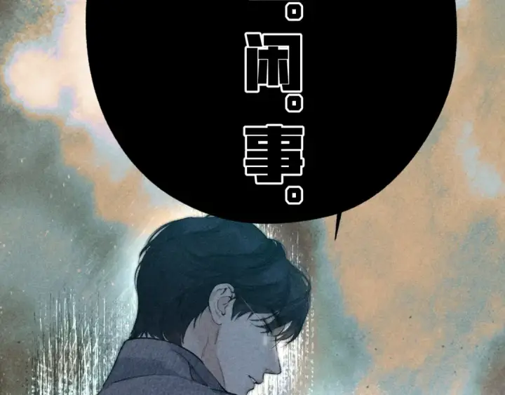 漫画《错撩》第40话 入戏第47张图